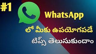 Whatsapp Latest updates 2024 #whatsaaptips #whatsappupdates #whatsapp #infoway