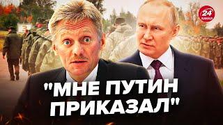 Песков срочно обратился к россиянам: этот ляп уже заметили. В Кремле вновь налажали @nextamoment