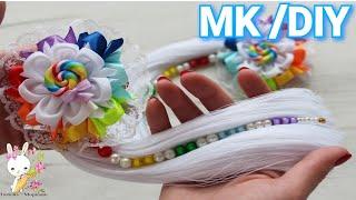 "Радужные карамельки" с кисточкой из ленты/ МК канзаши / DIY arco iris candy con cepillo de cinta