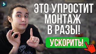 Это Ускорит Монтаж Твоих Видео В Разы! Как Автоматически Убрать Тишину и Паузы в Видео!