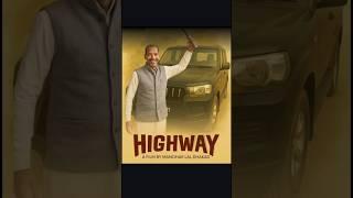 #Brekingnews #BJP #Mahnoharlaldhakad #highwayscam2025 #political #scam2025 #highway #trending #viral
