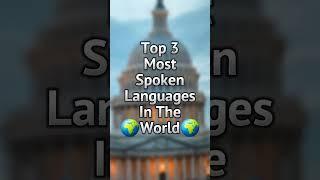 Top 3 Most Spoken Languages In The World  #shorts