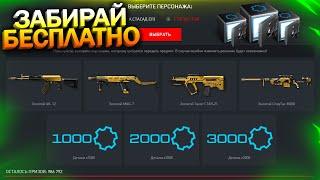 ЗАБИРАЙ ЗОЛОТОЙ CHEYTAC M200, АК 12 И НОВУЮ МЕТУ В WARFACE, Фикс Достижений, Халява варфейс