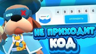 ЧТО ДЕЛАТЬ ЕСЛИ НЕ ПРИХОД КОД ОТ SUPERCELL ID? ЧТО ДЕЛАТЬ?  КАК НАЙТИ КОД SUPERCELL ID? ОТВЕТ ЗДЕСЬ!