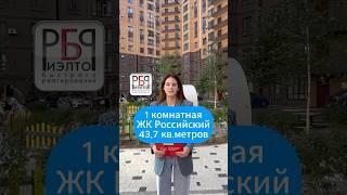 Купить квартиру в Ставрополе ЖК Российский