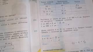 Точное и приближённое значение величины. Рабочая тетрадь.