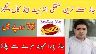 Jazz Best Internet Packages || Jazz Monthly Call And Internet Packages