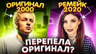 ПЕРЕПЕЛИ СТАРЫЕ ПЕСНИ И ХАЙПАНУЛИ ЗАНОВО! #4