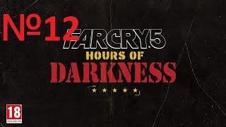 FAR CRY 5 Hours of Darkness Прохождение №12 Сбор зажигалок пилотов