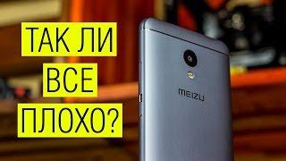 Лучший бюджетник Meizu или попытка впарить мусор? Обзор Meizu M5s от FERUMM.COM