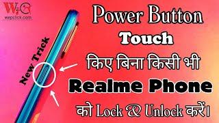 Any Realme phone Lock & Unlock without Power Button Press Trick