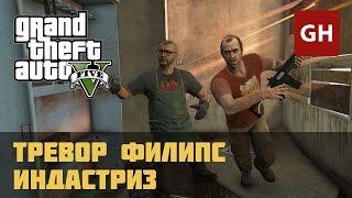 Тревор Филипс Индастриз (Золотая медаль) — GTA 5