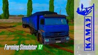 Farming Simulator 2017. мод грузовик  Камаз65221+ Прицеп.