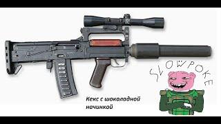 лирика об ОЦ-14-4 и ОЦ-14-1