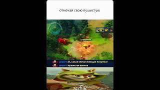 #dota #dota2 #дота #дота2 #нарезки