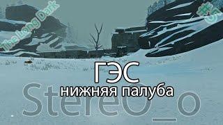 The Long Dark■Гэс. нижняя палуба■#5