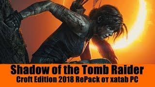 Shadow of the Tomb Raider Croft Edition 2018 RePack от xatab PC