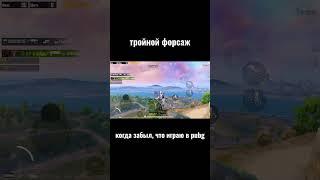 ИСПОЛНЯЮ ТРЮКИ В PUBG Mobile