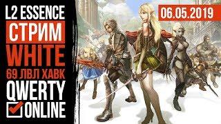 СТРИМ: [L2e]: Lineage 2 Essence - Хавк 69 lvl. Сервер White.