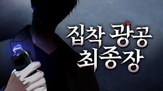 [봄격영업] 허위매물 취급 안 합니다 | 집착광공 웹툰 추천 편