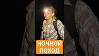 Ночной поход на Малый Чимган - Летом это просто восхитительно!