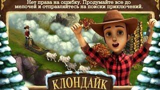 КЛОНДАЙК