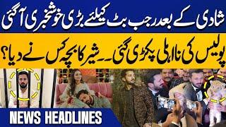 Rajab Butt Arrested Updates | Bail Granted | Rajab Family | 3PM Headlines | Capital TV