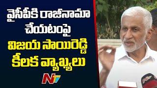 Vijayasai Reddy Speaks To Media After CID Investigation | YS Jagan | NTV