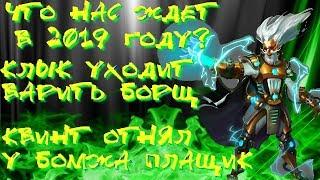 Empires & Puzzles ▲ АНОНС ОБНОВЛЕНИЙ В 2019 ГОДУ ▲ БОЛЬШЕЕЕЕЕЕ ДОНАТАААААА