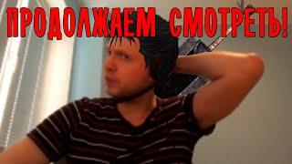 ЕМУ НРАВИТСЯ! ПАПИЧ ПРО БЕРСЕРК!