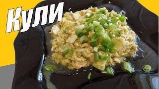 Magic Cooley is a light fish salad. How to cook coolies from Bolivarych.