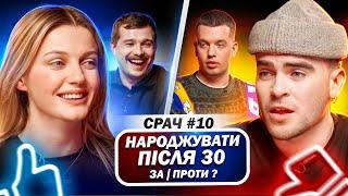 АНТОН ВЕЛБОЙ і KOLA в СРАЧ #10