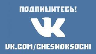 Чеснок ВКонтакте. Подписывайтесь на нашу группу! Недвижимость в Сочи по-чесноку!