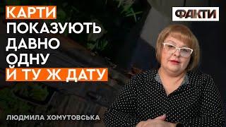 СКІЛЬКИ ЩЕ триватиме ВІЙНА? Що побачили карти ТАРО — ХОМУТОВСЬКА