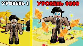 ПОКУПАЮ 28 СТАДИЮ В ЛЕГАСИ ЛИФТИНГ СИМУЛЯТОР  | Roblox