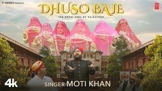 Dhuso Baje - Moti Khan | New Rajasthani Video Song 2024 | T-Series Rajasthani