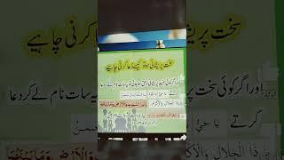 Islamic Video