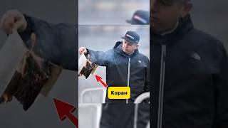 Прочитав Коран Он Принял Ислам! #shorts