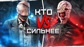 Доктор или Сенобит ?? Кто Сильнее Dead by Daylight