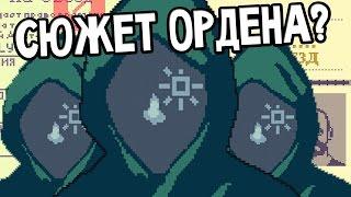 Papers, Please Прохождение На Русском — СЮЖЕТ ЗА ОРДЕН?