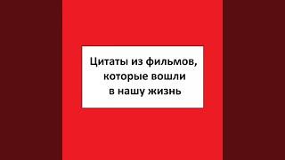 Мальчик ты не понял! — Водочки нам принеси! — Мы...