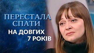 В надежде на сон (полный выпуск) | Говорить Україна. Архів