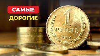 $5000 ЗА ОДИН РУБЛЬ / КУПЛЮ СОВЕТСКИЕ РУБЛИ  ЦЕНЫ на МОНЕТЫ СССР 1 РУБЛЬ / $ 5000 FOR ONE RUBLE