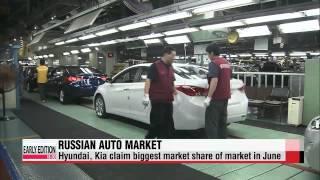 Hyundai, Kia gain largest market share in Russia in June