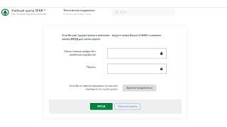 Вход в учебный портал Спар  spar-nn.websoft.ru