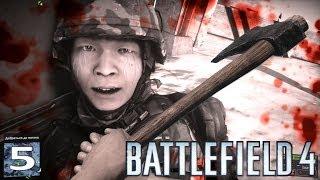 Мясное прохождение Battlefield 4 (часть 5)