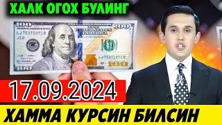 17-SENTABR КУНИГА ВАЛЮТАЛАР КУРСИ ЕВРО РУБЛЬ ДОЛЛАР КУРСИ 17-SENTABR  2024 #сегодня #курсвалют