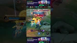 SINZ GAMEPLAY MOBILE LEGENDS