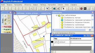 Инструментарий для MapInfo. Окна и мастера.