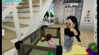 ИЩУ МАМУ ПИШИ Я! *2 ЧАСТЬ* ПРОВЕРКА… #проверка ##roblox #роблокс